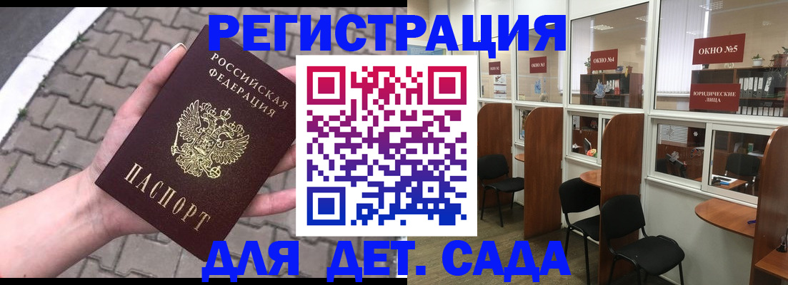 временная регистрация недорого в Краснокаменске
