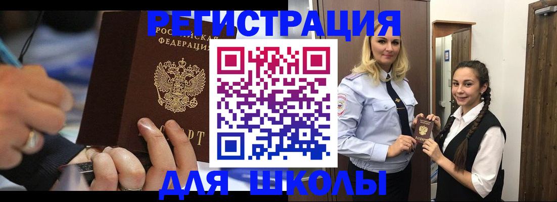 временная регистрация в Краснокаменске