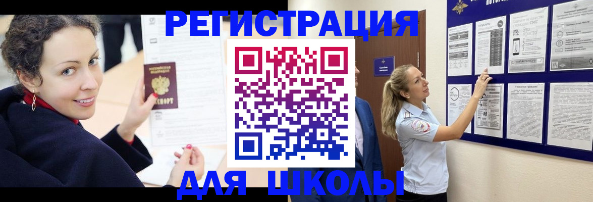 временная регистрация гарантия в Краснокаменске