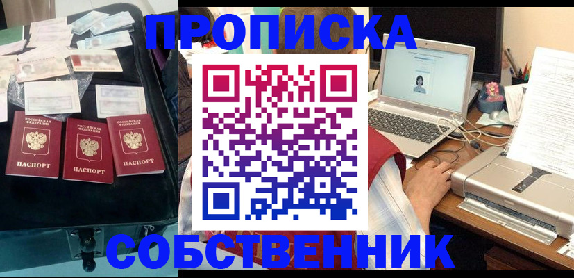 регистрация для дет. сада в Краснокаменске