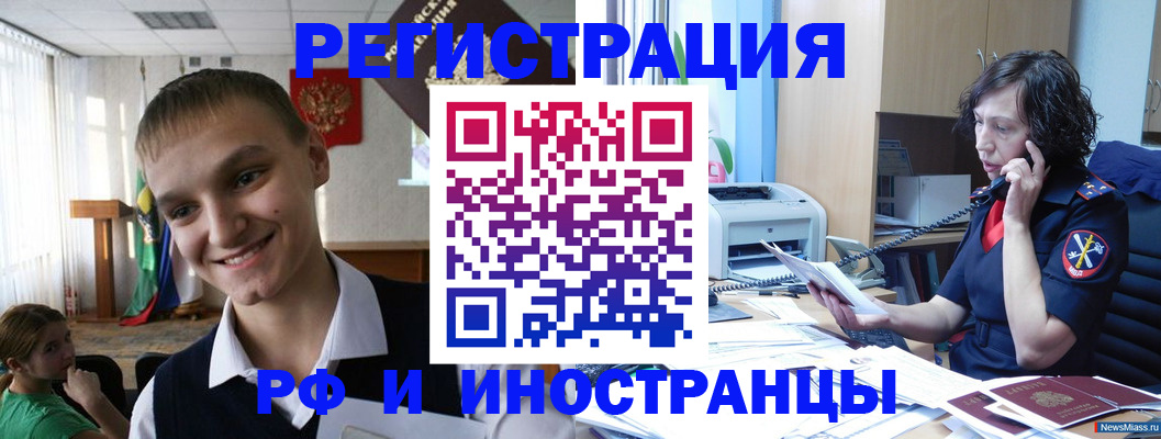 временная регистрация госуслуги в Краснокаменске